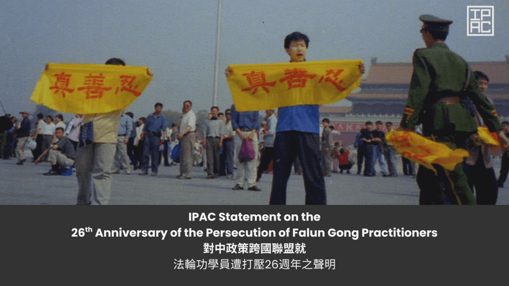 20. Juli 2025, IPAC veröffentlicht ein Statement der Solidarität auf X.